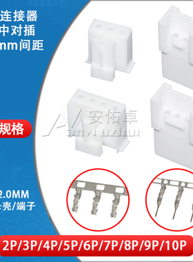 HY母壳空中对插2.0mm间距带扣2/3/4/5/6/8/9/10P空接接插件连接器