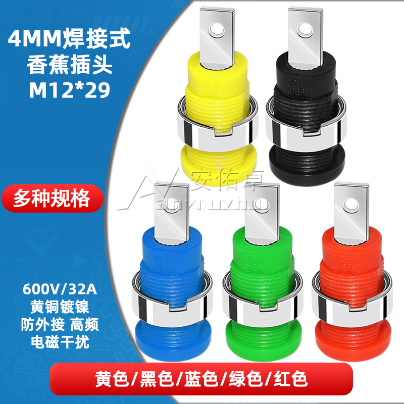 4MM香蕉插座面板香蕉插座孔