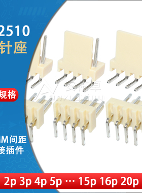 KF2510弯针座2 3 4 5 6 7 8 9 10-20P插座2.54mm间距连接器接插件