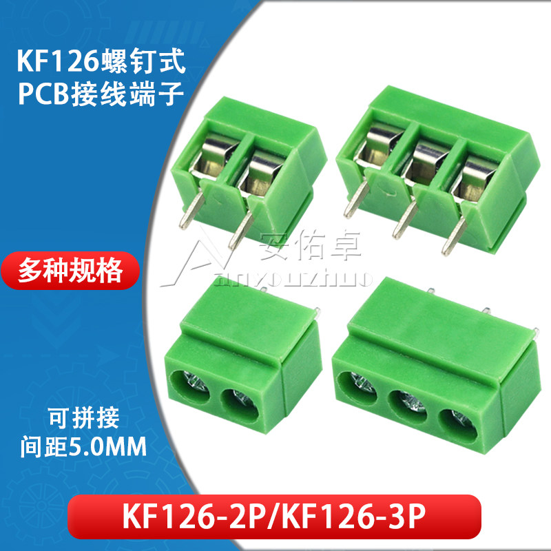 拍一件数量：5个间距5.08MM可拼接 250V8A