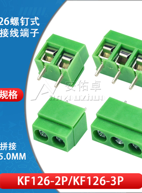 KF126-2P 3P 螺钉式PCB接线端子 间距5.08MM 可拼接250V/8A接插件