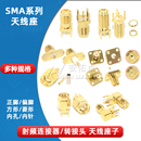 JE射频转接头加长正脚偏脚弯脚内针内孔连接器 KWE 天线座SMA