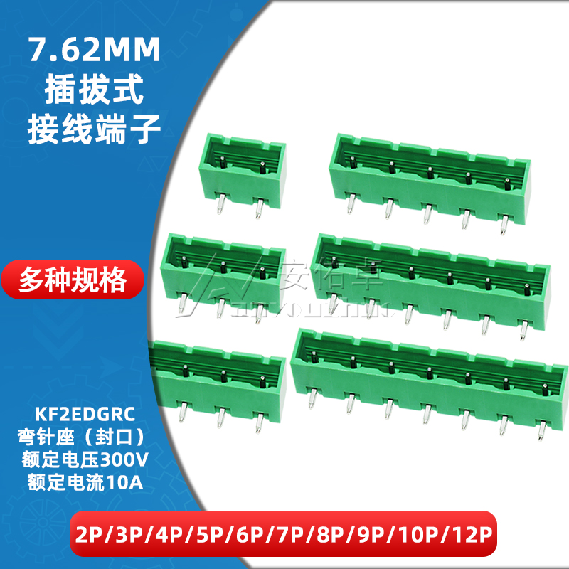 弯针座封口 KF2EDGRC-7.62