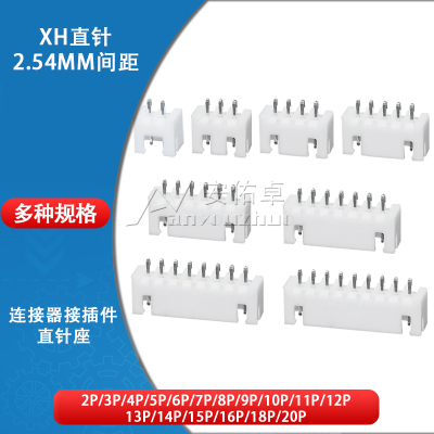 针座xh2.54插座连接器接插件