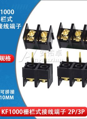 DG/KF1000-2P 3P 栅栏式PCB接线端子 间距10MM 镀金可拼接 接插件