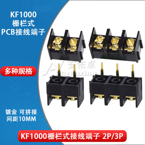 3p栅栏式pcb接线端子10mm镀金