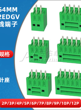 KF2EDGV-2.54插拔式接线端子间距2.54MM直针插座2/3/4/5/6/8/10P