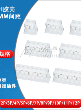 ZH胶壳1.5mm间距 连接器 2A/3/4/5/6/7/8/9/10/11/12P 插头接插件