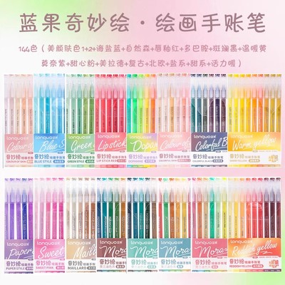 蓝果莫兰迪手帐笔全套162色彩色中性笔大容量学生做笔记绘画专用可叠色平替少女心ins多色手账专用画画水笔