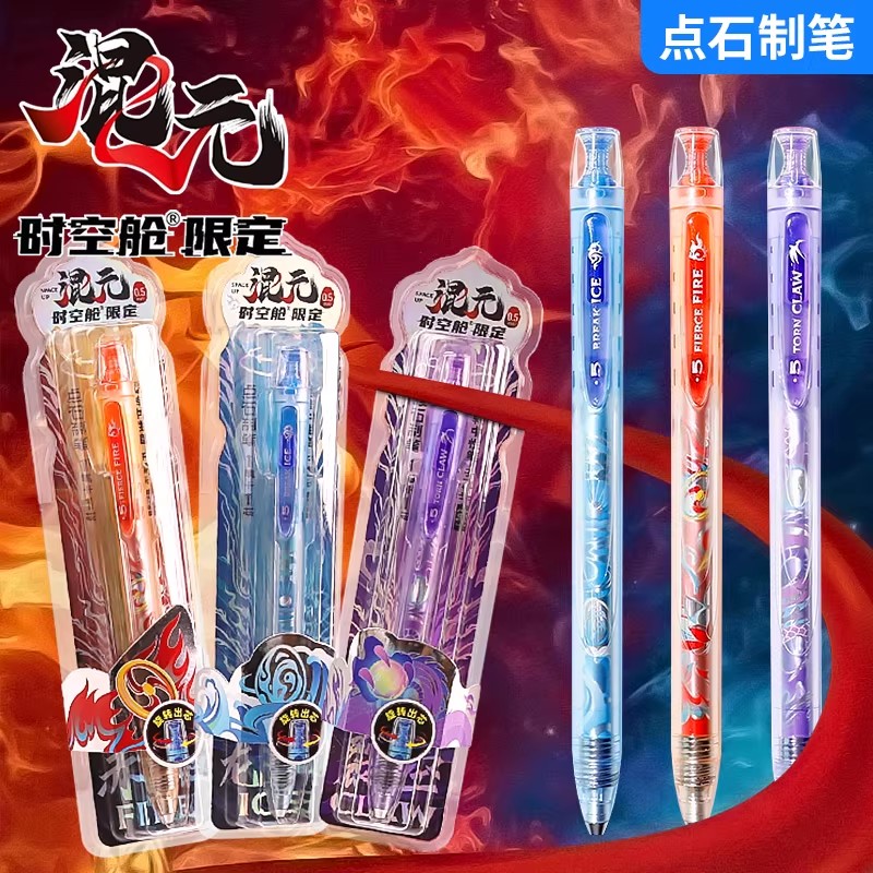 【限定新品】点石制笔混元时空舱黑色旋转出芯中性笔0.5速干太空舱签字办公学生考试用静音刷题练字笔0194A1