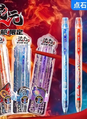 【限定新品】点石制笔混元时空舱黑色旋转出芯中性笔0.5速干太空舱签字办公学生考试用静音刷题练字笔0194A1