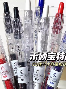 禾硕宝特瓶按动笔巨能写大容量学生考试用速干黑色笔ins高颜值水瓶笔CS头学霸刷题笔顺滑好用签字笔