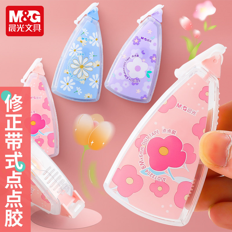 学生用错题胶带手账胶带透明24米大容量手帐贴纸胶带高粘度少女心粘贴