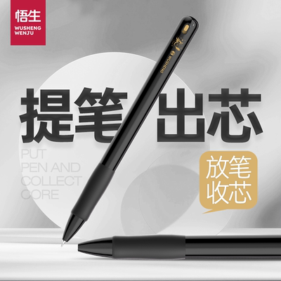 悟生灵动笔重力感应黑笔