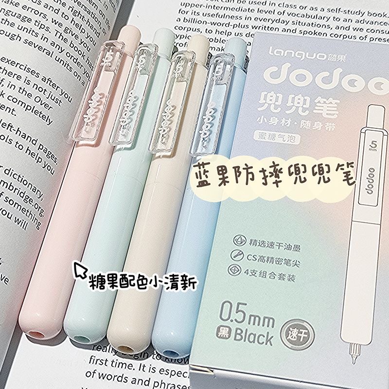 蓝果兜兜笔按动中性笔CS笔头速干黑色刷题笔大容量顺滑不断墨好看的口袋笔创意高颜值可爱学生手帐考试笔记用