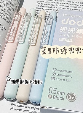 蓝果兜兜笔按动中性笔CS笔头速干黑色刷题笔大容量顺滑不断墨好看的口袋笔创意高颜值可爱学生手帐考试笔记用