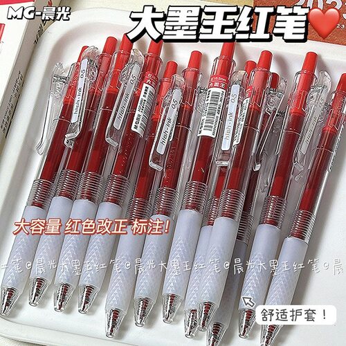 晨光大墨王红笔agpj9001按动笔