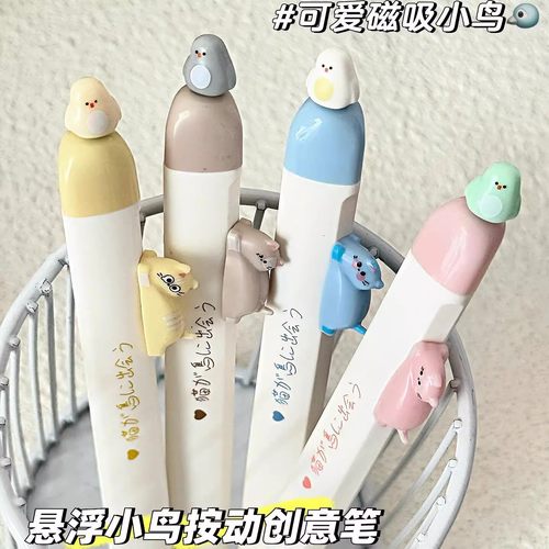 磁吸小鸟笔中性笔黑科技磁力笔减压解压高颜值猫咪按动式黑色水性刷题笔CS圆珠笔芯趣味可爱速干顺滑签字笔