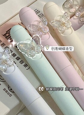 凡物象新款写给蝴蝶限定旋转出芯中性笔学生考试用ins高颜值速干刷题黑笔顺滑0.5mmCS头黑笔芯签字笔水笔