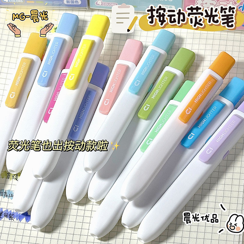 晨光优品按动荧光笔标记学生用
