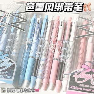RosyPosy柔设绑带中性笔芭蕾风黑色签字笔速干顺滑刷题笔少女心高颜值diy手账笔ST笔头按动黑笔小学生专用
