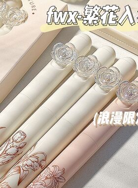繁花入梦高颜值中性笔旋转笔