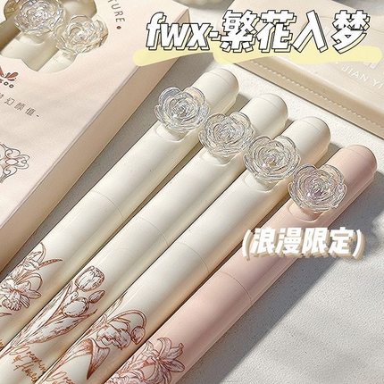 凡物象新款繁花入梦限定高颜值玫瑰花语中性笔旋转笔学生考试专用速干顺滑0.5mm刷题笔CS头黑笔芯签字笔水笔