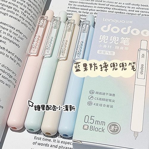 蓝果兜兜笔新款口袋笔按动中性笔速干黑色高颜值少女心防摔CS头书写顺滑学生考试刷题笔便携创意ins风签字笔