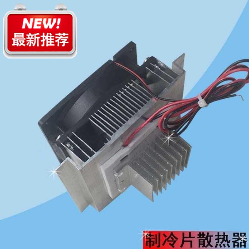 半導體制冷片/機/器1p2v小型降溫除濕/扇冷風機冷氣扇diy套件寵物在類目 3C數碼配件, 電子元器件市場, 電子元件, 其它元器件中 - 來自Buy2taobao.com提供專業的淘寶代購服務