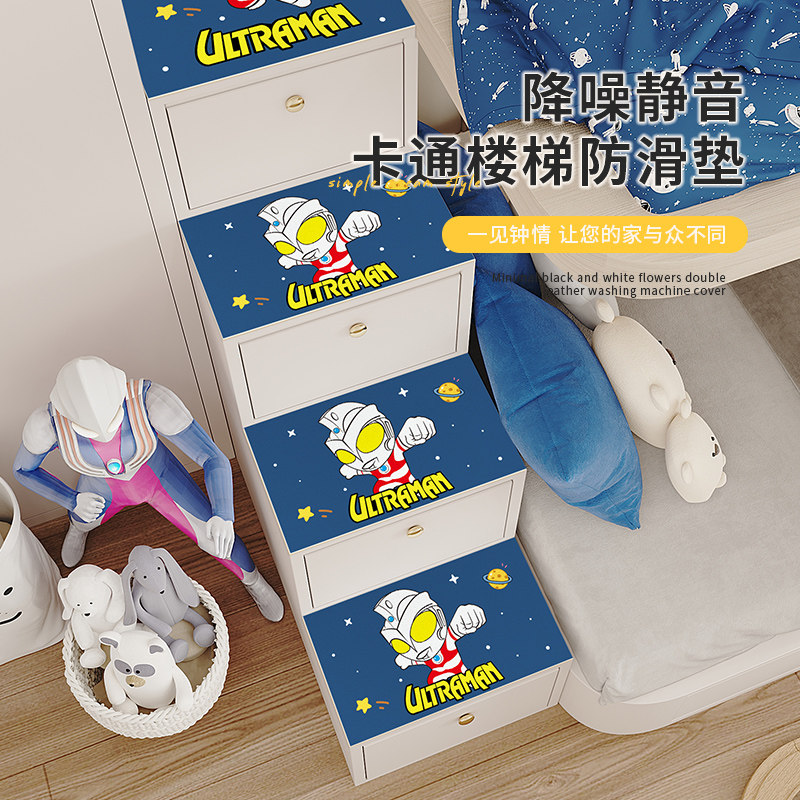 儿童高低床楼梯踏步垫子卡通奥特曼上下铺防滑地垫硅藻泥台阶地毯,居家布艺,楼梯垫,淘宝优惠券,粉丝福利购,淘宝优惠卷