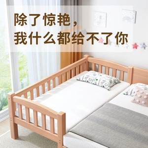 榉木儿童床婴儿床边床男孩女孩公主床带护栏单人床加宽床拼接大床