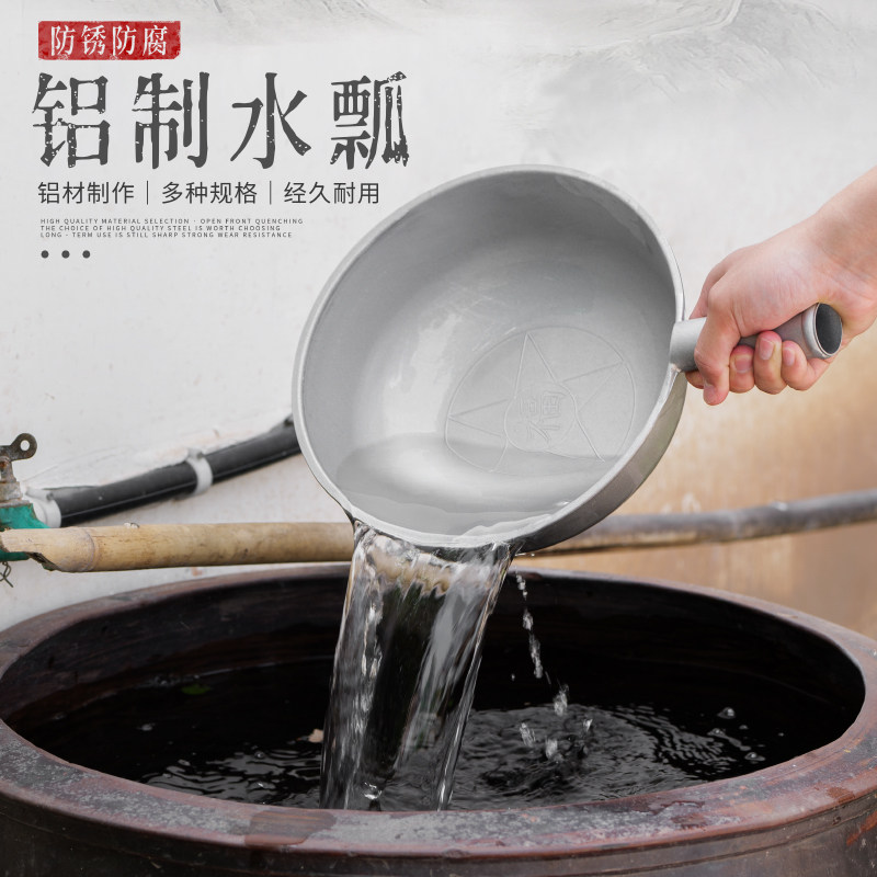 老式纯铝传统水瓢加厚水勺舀水舀饲料瓜瓢汤瓢锑瓢勺家用厨房专用