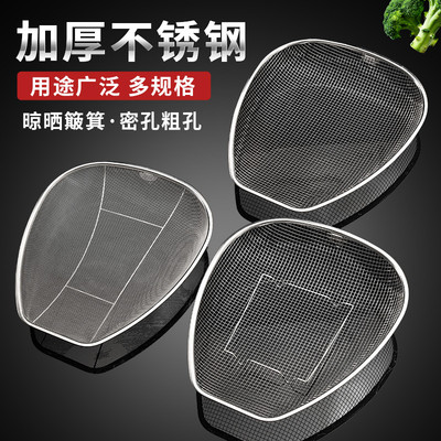 不锈钢筲箕沥水洗菜盆厨房密孔晾晒箩筐水果蔬菜篮子厨房用品家用