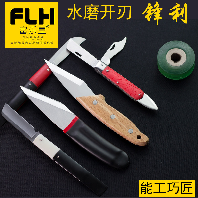 花苗折叠器德国双刃方块果树嫁接图片