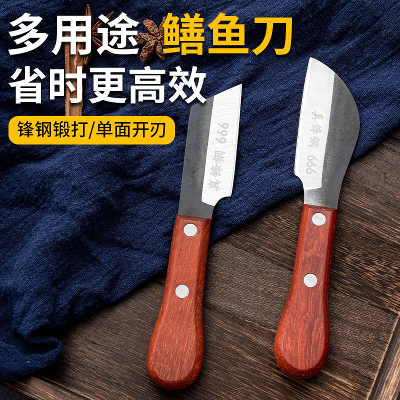 富乐皇锋钢鳝鱼刀优惠促销