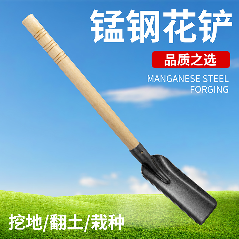 放羊铲子小号铁锹锰钢小口轰牧羊