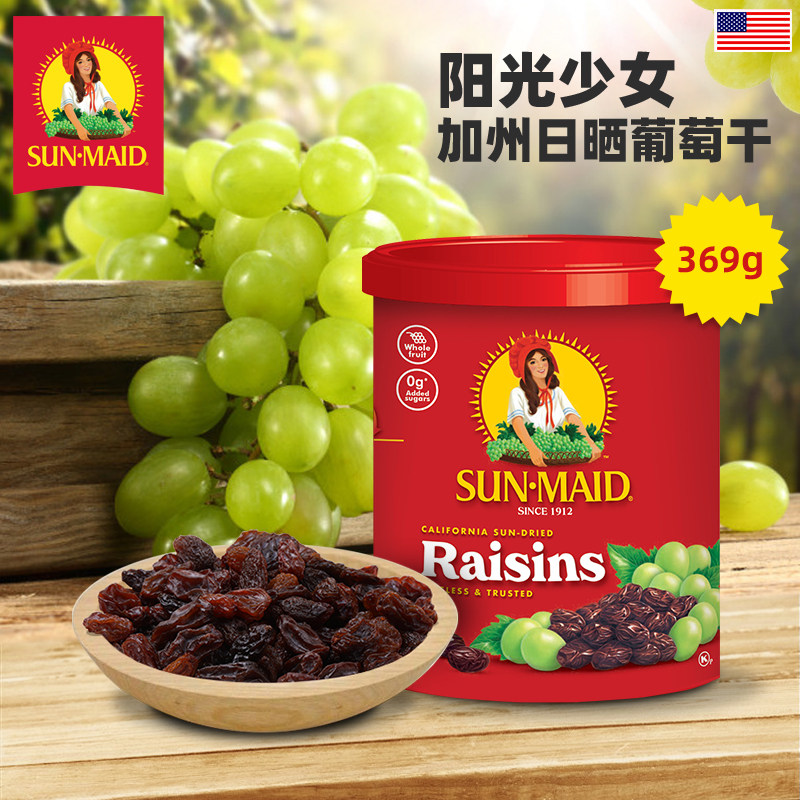 SUNMAID阳光少女加州无籽葡萄干无添加免洗儿童营养零食369g/罐