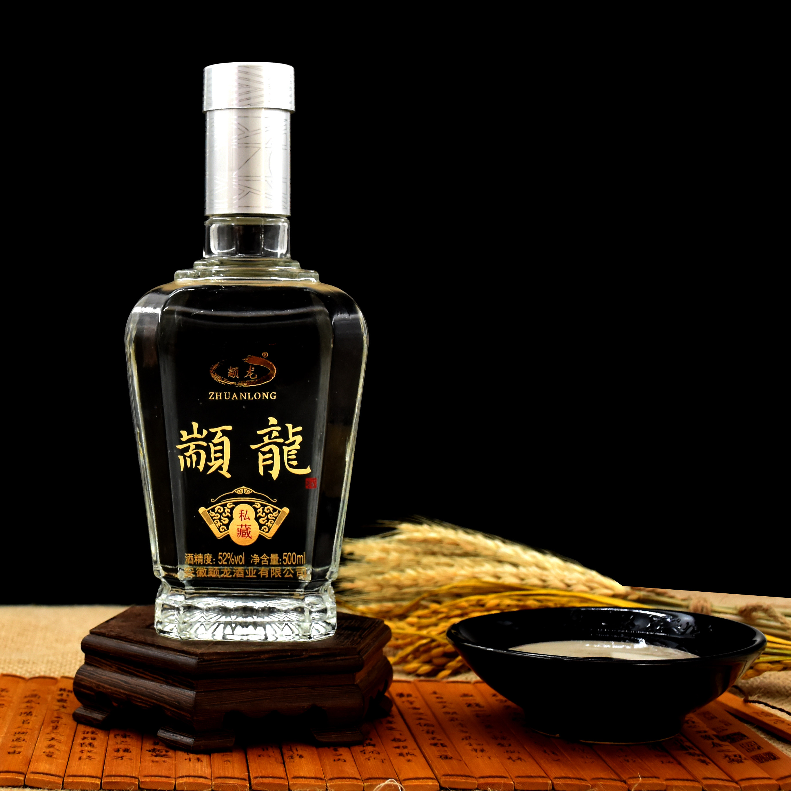 安徽古井镇颛龙私藏精品礼盒装52度浓香型白酒500ml一瓶