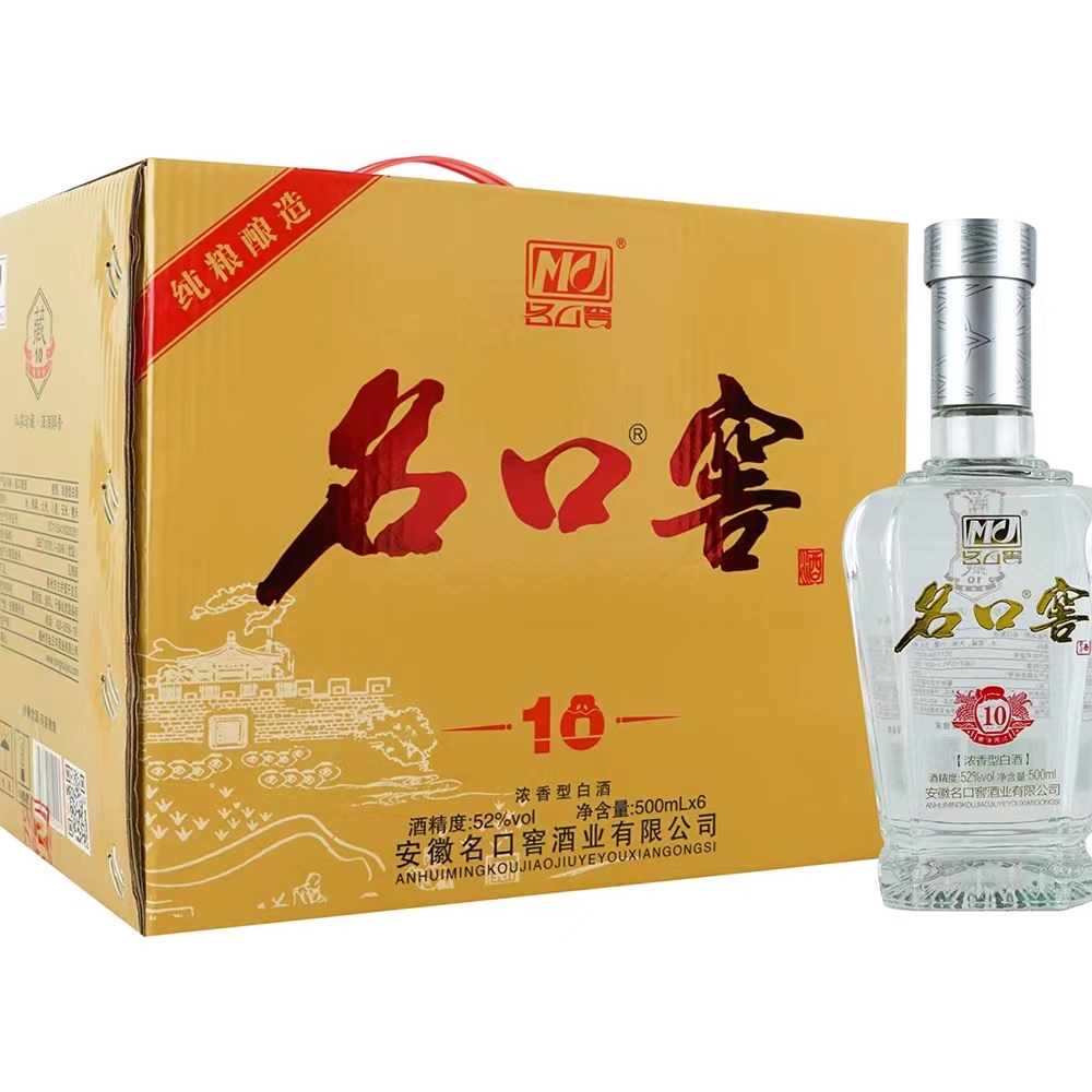 安徽古井镇纯粮固态法酿造名口窖典藏m10浓香型52度500ml 1瓶