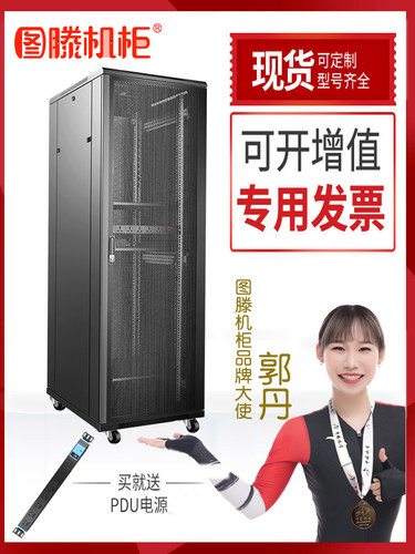 网络服务器机柜图滕1米
