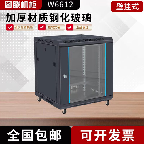 拼装弱电箱功放音响交换机图滕