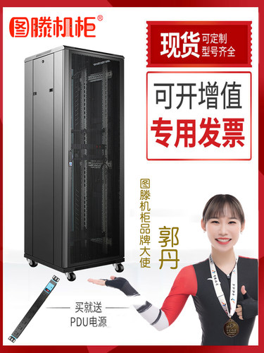 网络服务器机柜图滕交换机1.6米