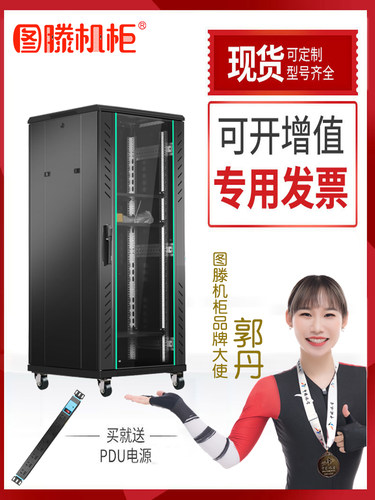 原装交换机网络服务器机柜图滕