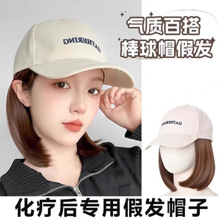 化疗后女士光头帽带假发一体式彷真人发时尚术后脱发专用遮挡帽子
