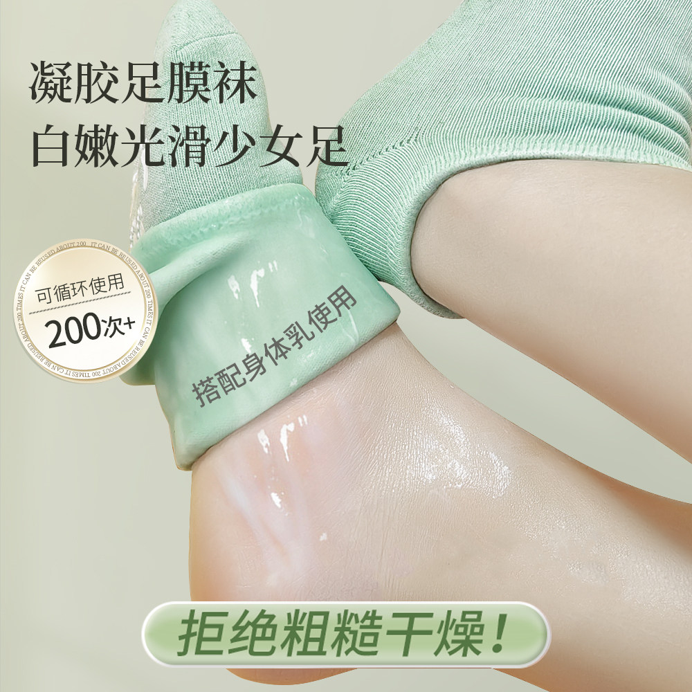 脚膜套睡觉可戴加厚硅凝胶保湿防干 干裂女士手足膜袜脚后跟保护
