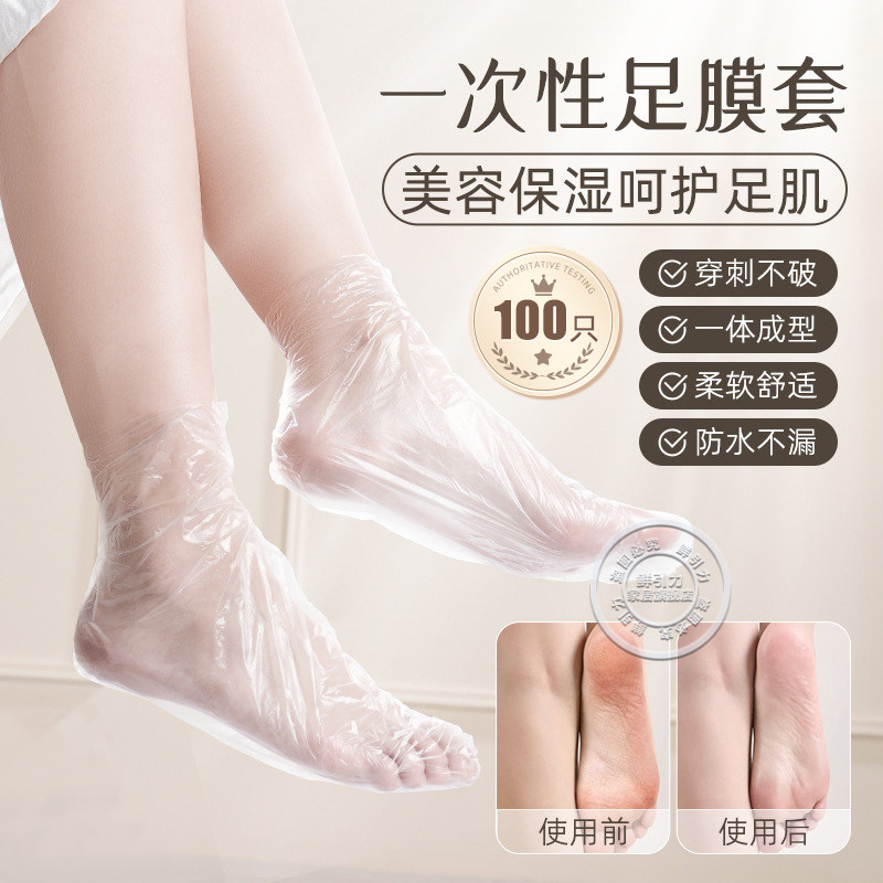 脚膜套一次性去死皮防脚后跟干裂秋冬保湿睡觉可戴女士手足膜套装
