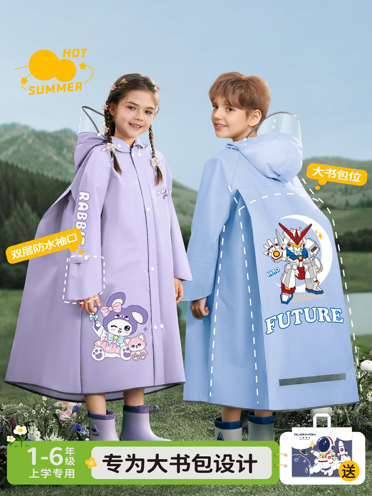 【品牌正品】儿童雨衣小学生上学专用防暴雨加长带书包位新款一年