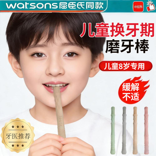 磨牙棒儿童8岁换牙期牙齿矫正宝宝防吃手耐咬正畸地包天牙矽胶棒