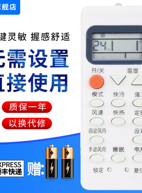 文忆适用于 海尔空调万能遥控器YR-M09 YR-M10 YRM02 YR-M07 YR-M06 YL-M05全通用