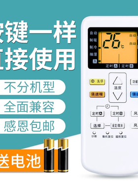 文忆适用于 松下空调万能遥控器通用 A75C2665 4441 4442 4431 2663 2581 2364 2502 2971中央空调柜机挂机